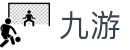 九游（中国）体育官方平台 - 赛事互动大厅 - 快速进入